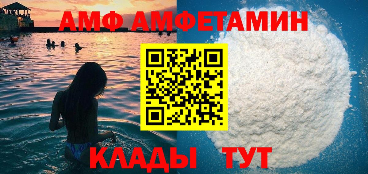 Amphetamine Premium  Амфетамин  Чебаркуль  Вход с VPN 