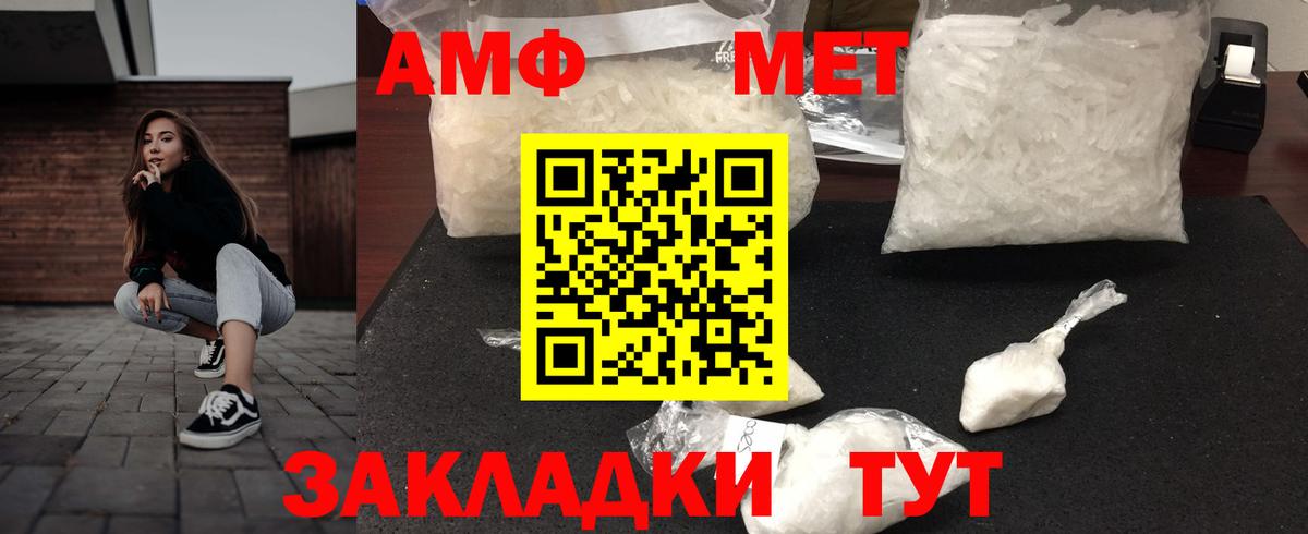 Amphetamine 98% Чебаркуль
