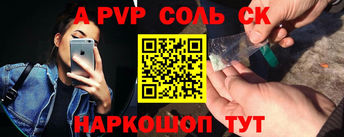 Alpha-PVP Crystall  Alfa_PVP СК  Чебаркуль  Вход с VPN 