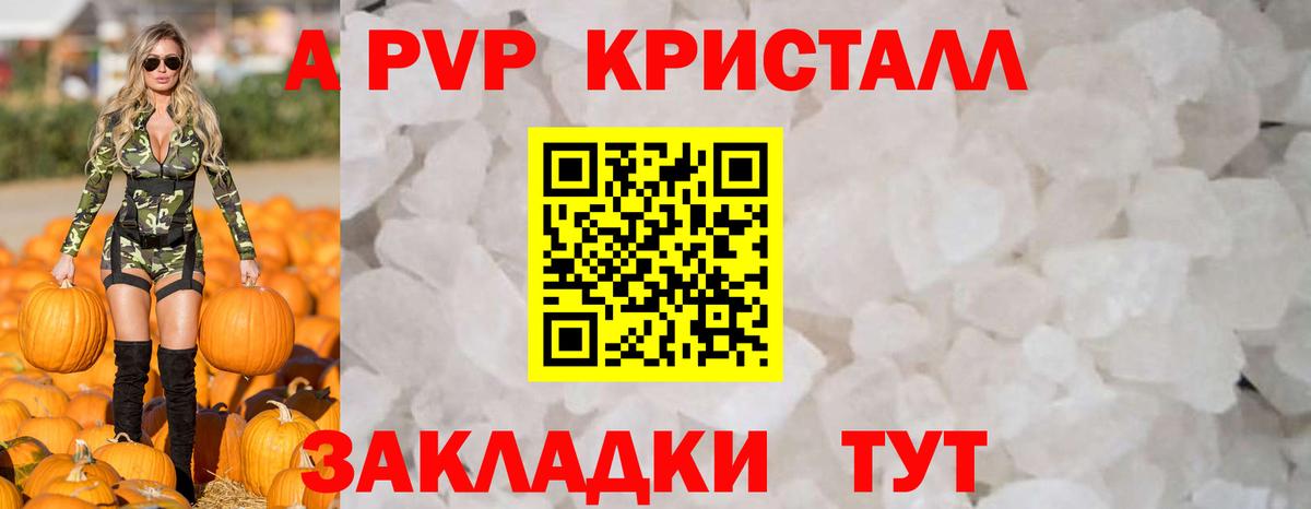 Alpha PVP мука Чебаркуль