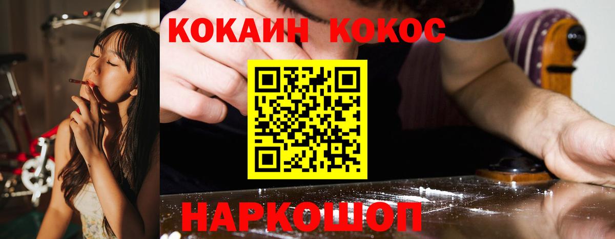 Чебаркуль  COCAIN Перу  КОКАИН Перу  Вход с VPN 