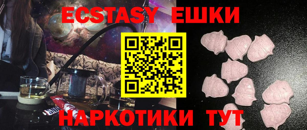 Чебаркуль  ЭКСТАЗИ XTC  Ecstasy  Вход с VPN 