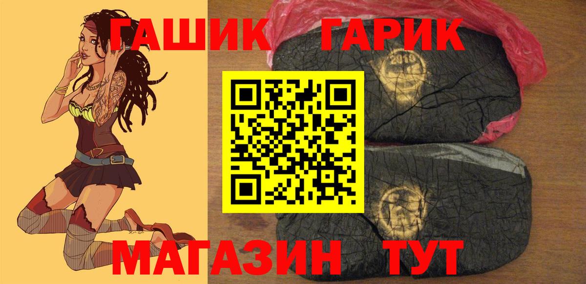 ГАШ гашик  ГАШИШ  Чебаркуль  наркота  Вход с VPN 