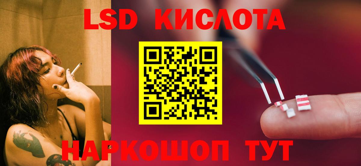 ЛСД экстази кислота  ЛСД экстази  ЛСД экстази кислота  Чебаркуль  Вход с VPN 