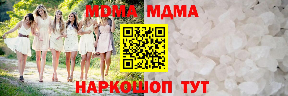 Чебаркуль  MDMA VHQ  МДМА кристаллы  Вход с VPN 