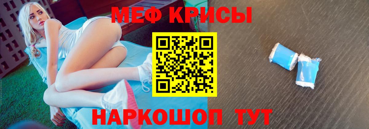 МЕФ  Вход с VPN  Чебаркуль  купить  цена  Мефедрон  Меф мяу мяу 