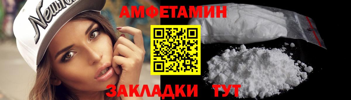 Метамфетамин кристалл  Вход с VPN  Чебаркуль 