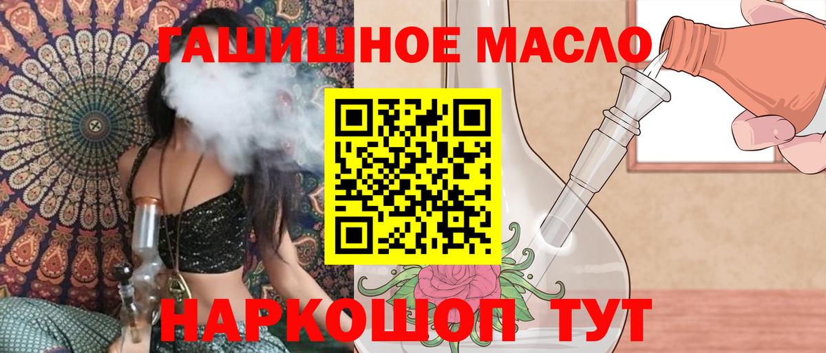 Чебаркуль  ТГК вейп с тгк  ТГК Wax  Вход с VPN 