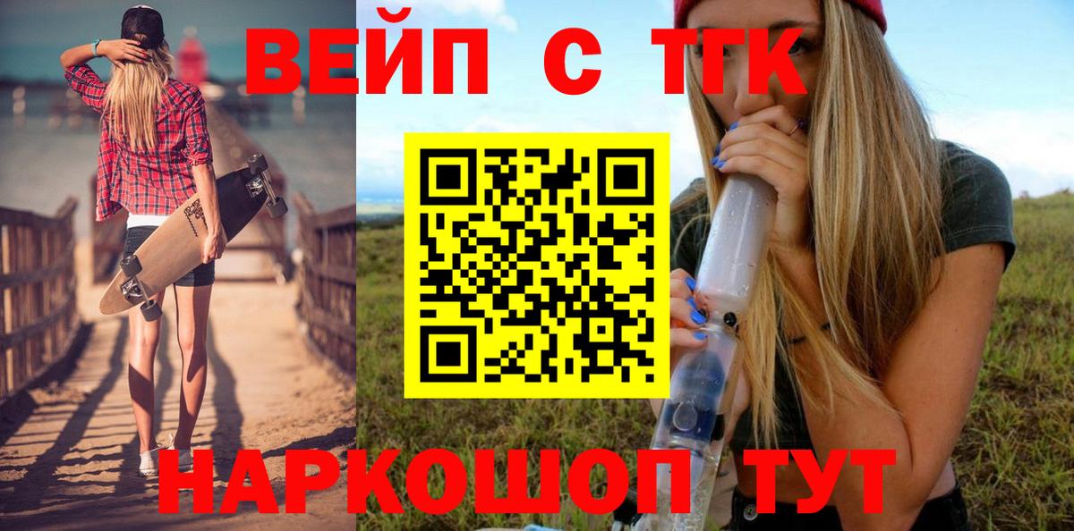 ТГК жижа Чебаркуль