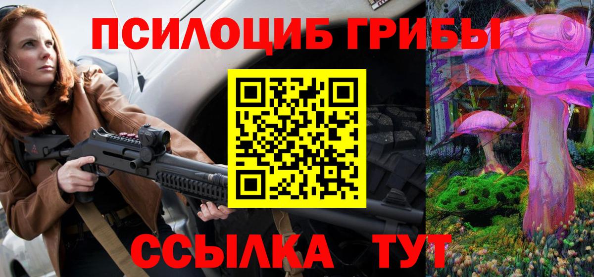 Галлюциногенные грибы мухоморы Чебаркуль