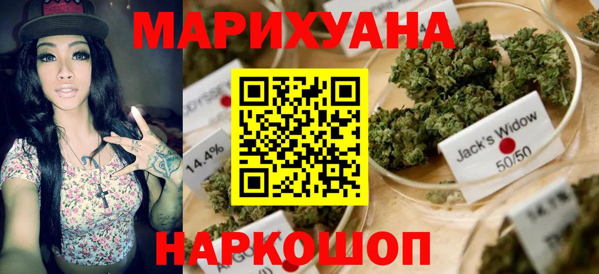 Конопля сатива  Бошки марихуана семена  Вход с VPN  Чебаркуль  Марихуана тримм  Шишки марихуана гибрид 